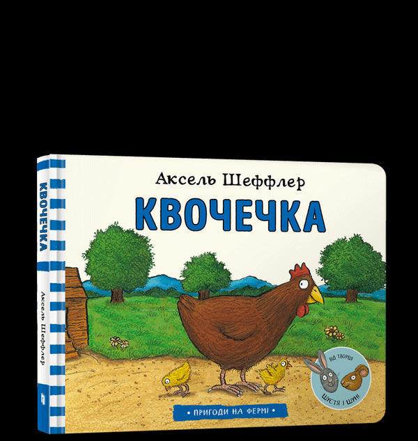 Kwotschechka
